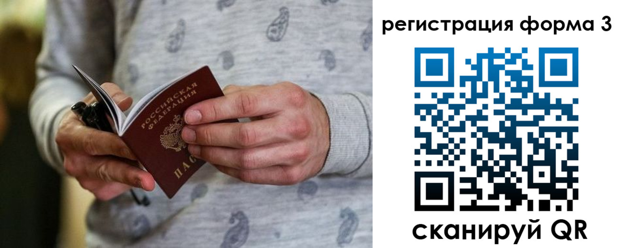 временная регистрация госуслуги в Высоковске