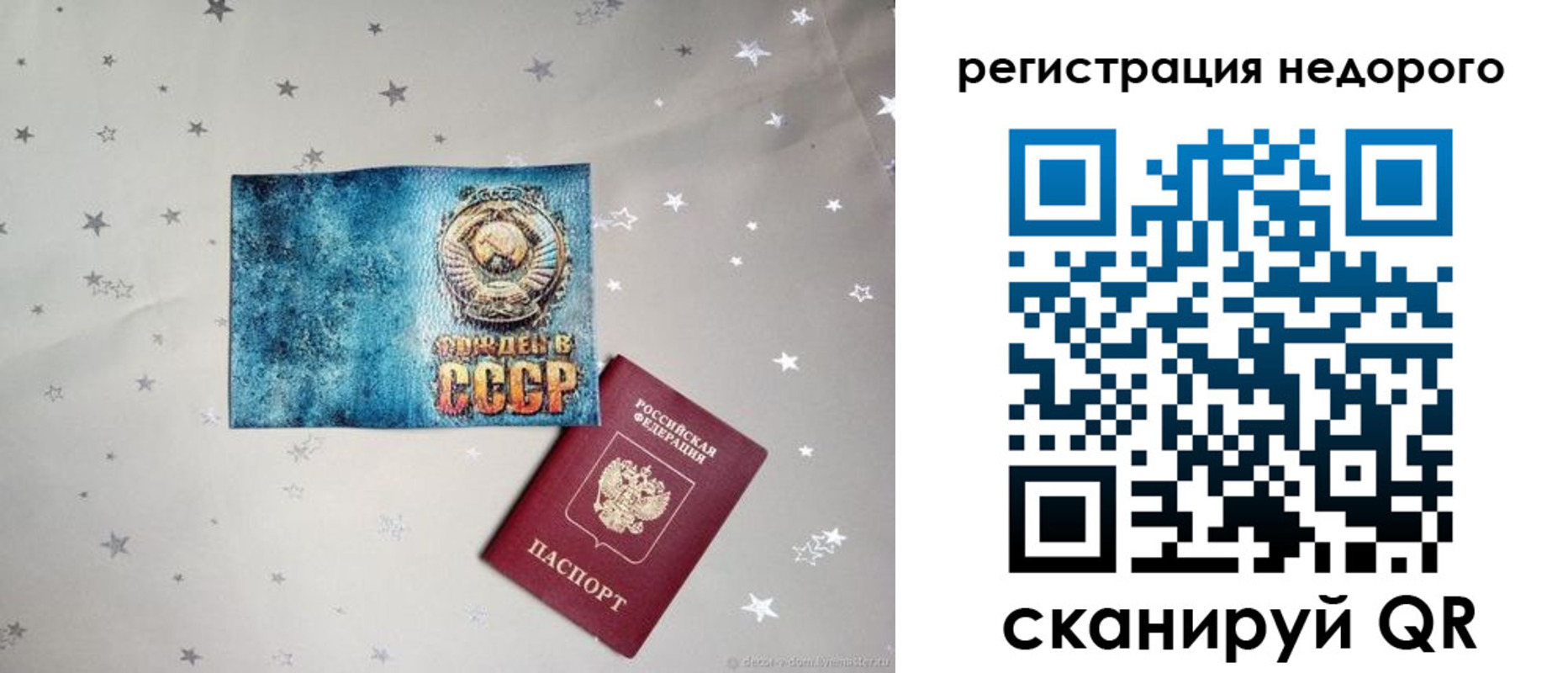 прописка от собственника в Высоковске