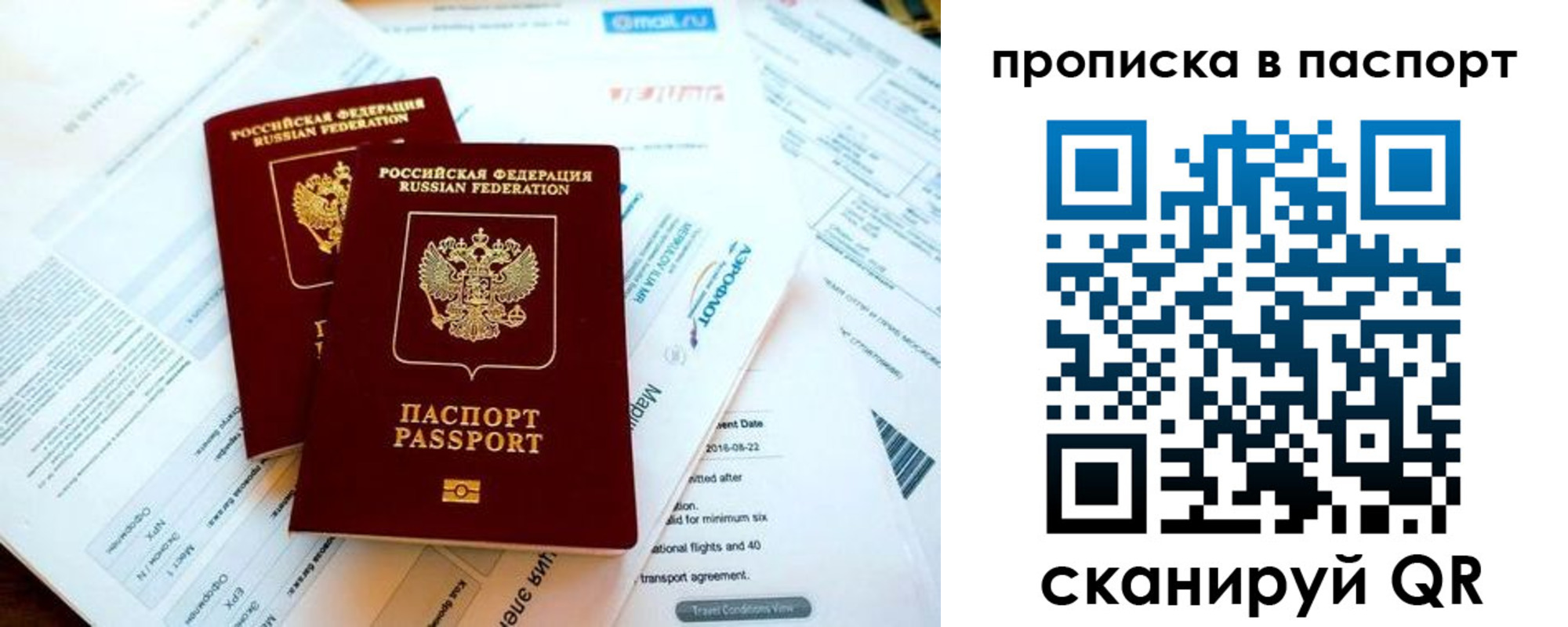 найти адрес прописки в Высоковске