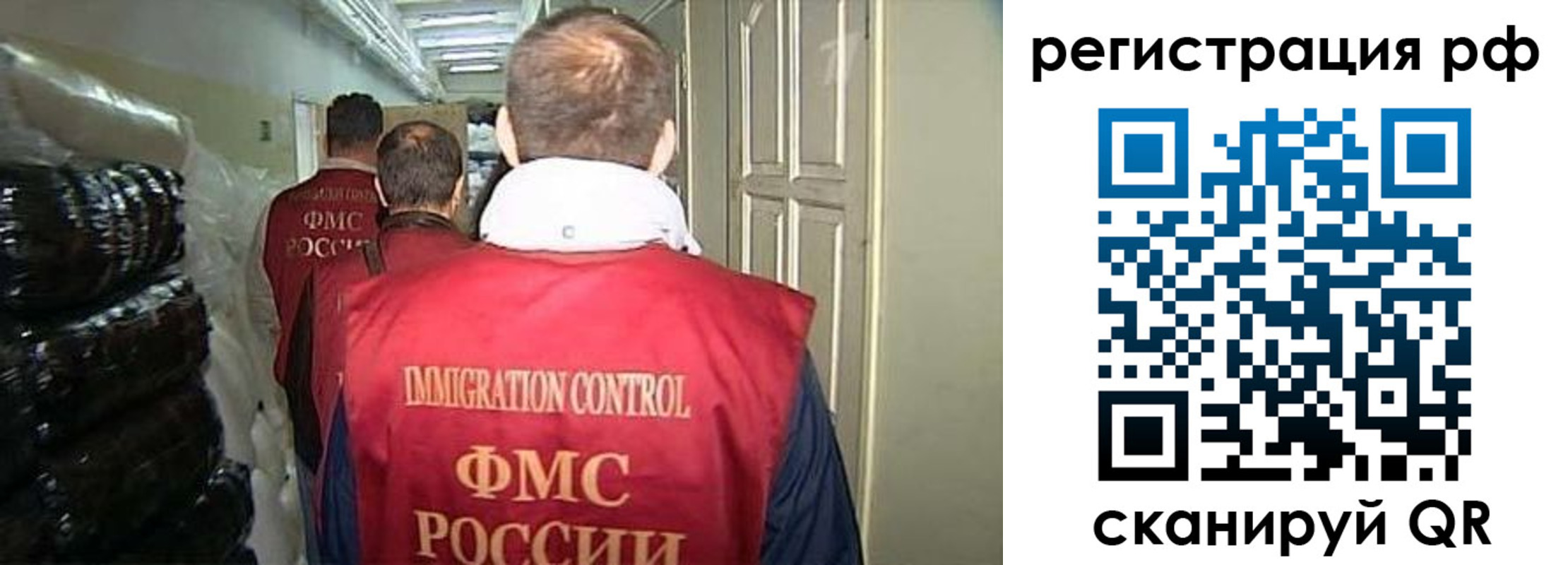 временная регистрация собственник в Высоковске