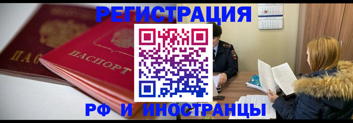 временная регистрация госуслуги в Высоковске