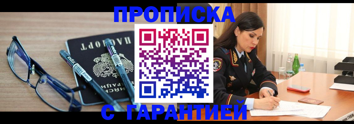 найти адрес прописки в Высоковске