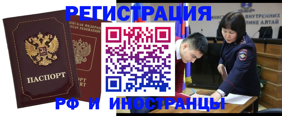 прописка для военкомата в Высоковске