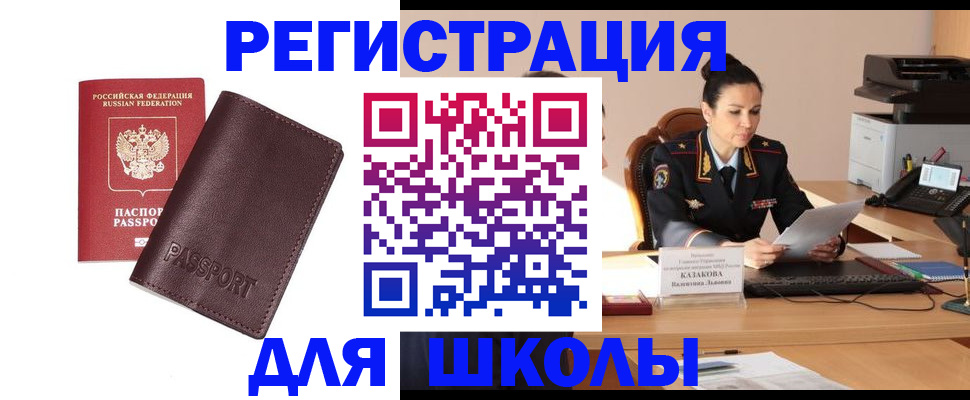 временная регистрация законно в Высоковске