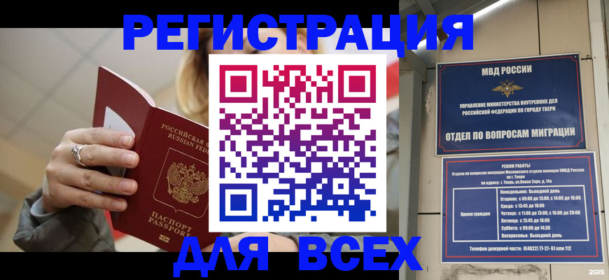 найти адрес прописки в Высоковске