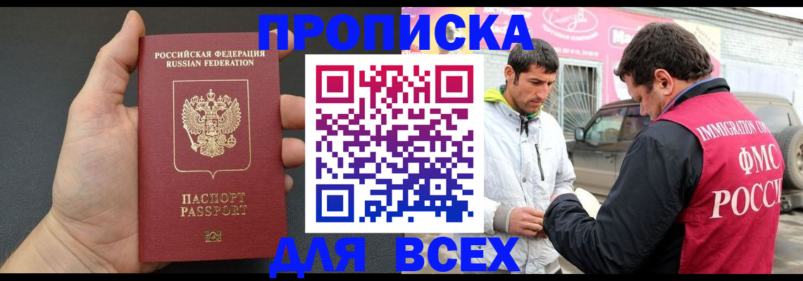 пропишу в квартире в Высоковске